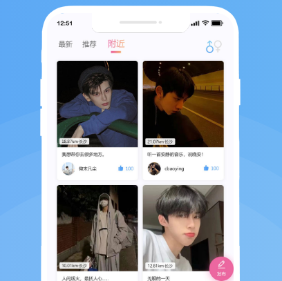 成人交友应如何选择APP？