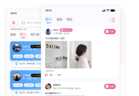什么样的轻奢交友软件值得信赖？