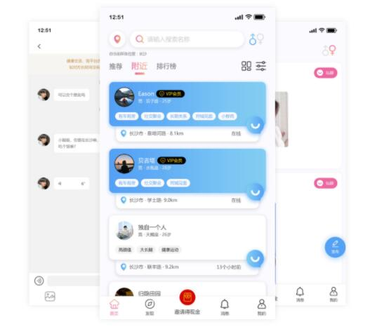 旅行交友为什么要选择线上app？