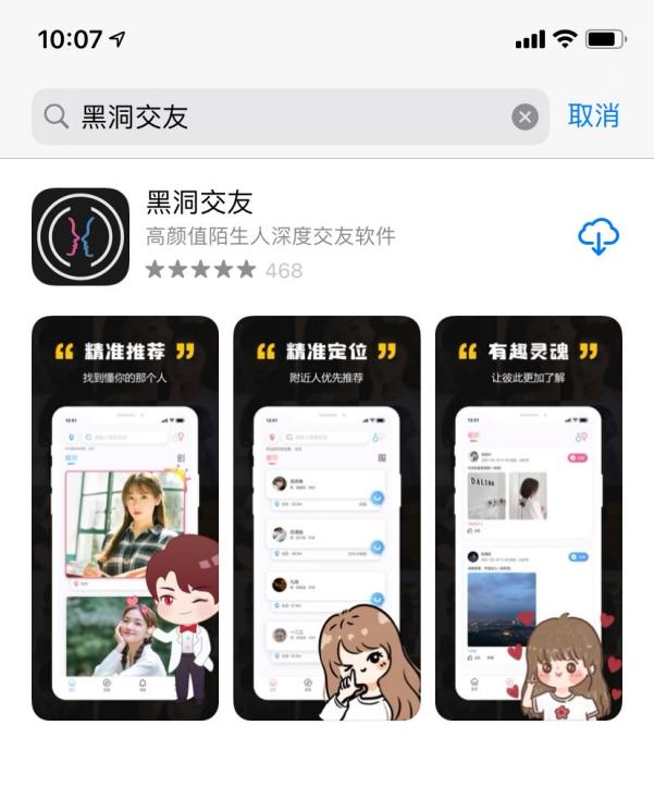 从小圈到伴偶app，软件全面升级改名获得老粉认可