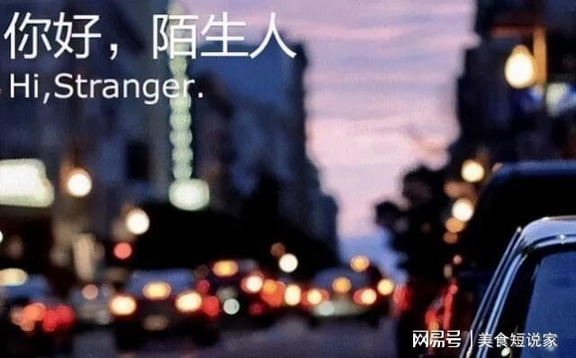 认识当地的陌生人对他来说几乎是一种刚需