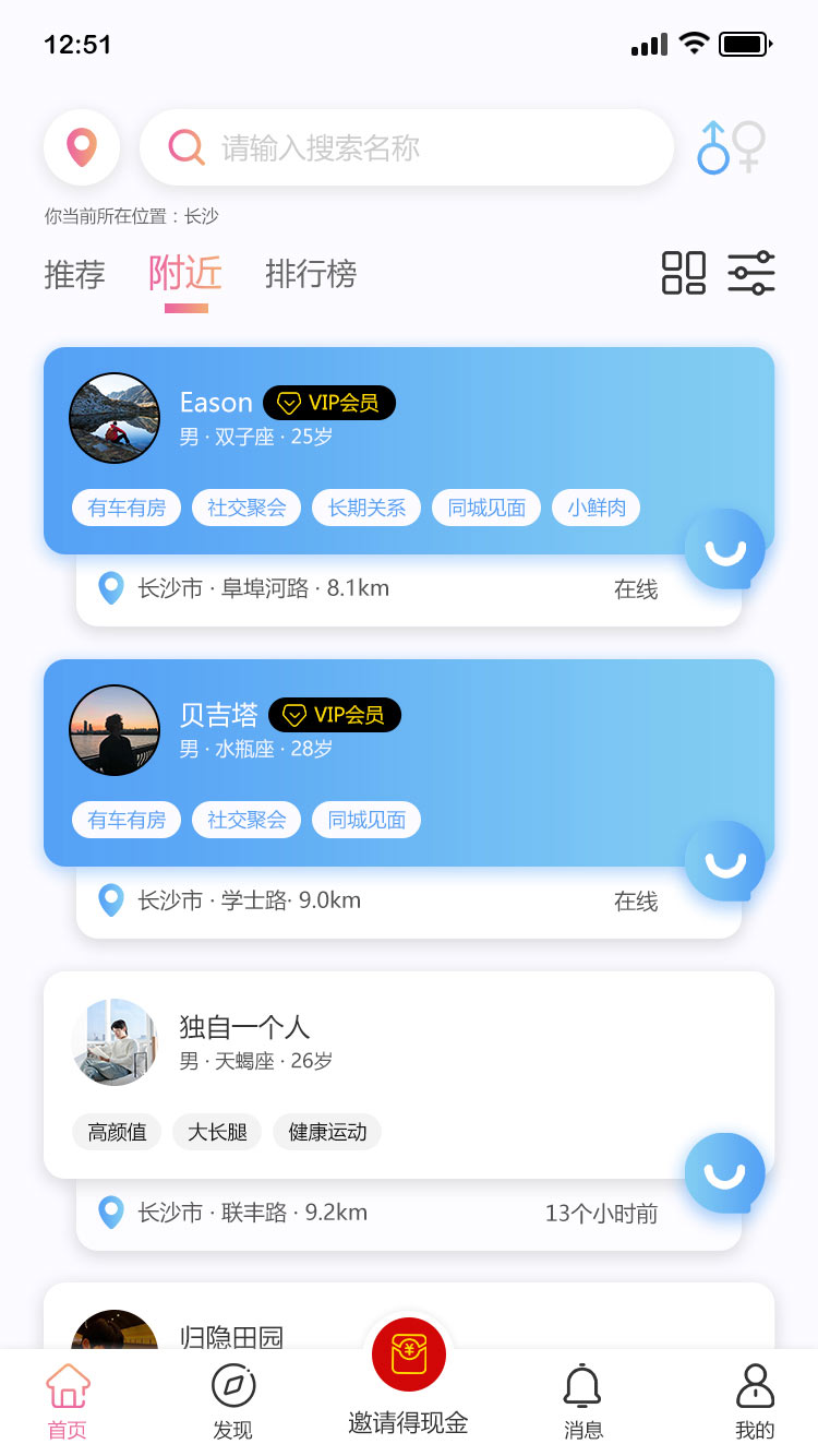 陌生人交友需要注意的事项有哪些？