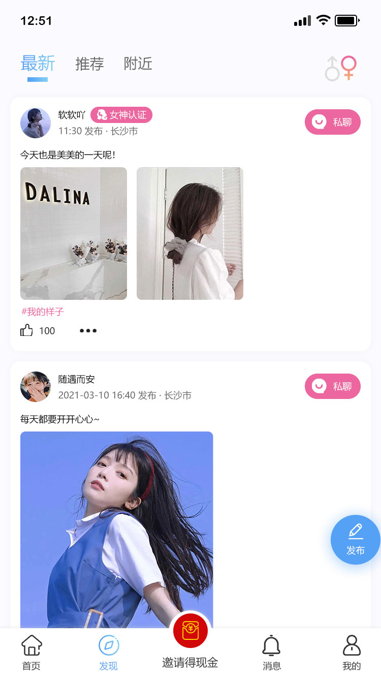 陌生人交友的途径有哪些？