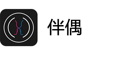 伴偶APP-logo