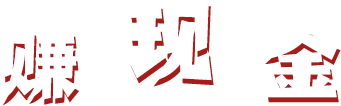 推广邀请
